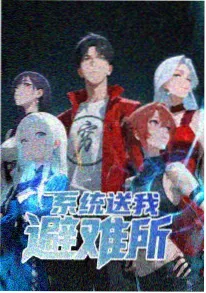 ck影院温情奇幻动画雪国邮差海报